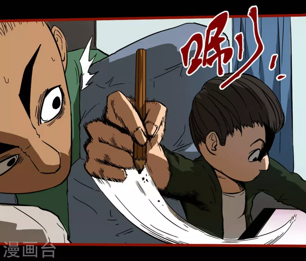 第9话3 画童 第11页