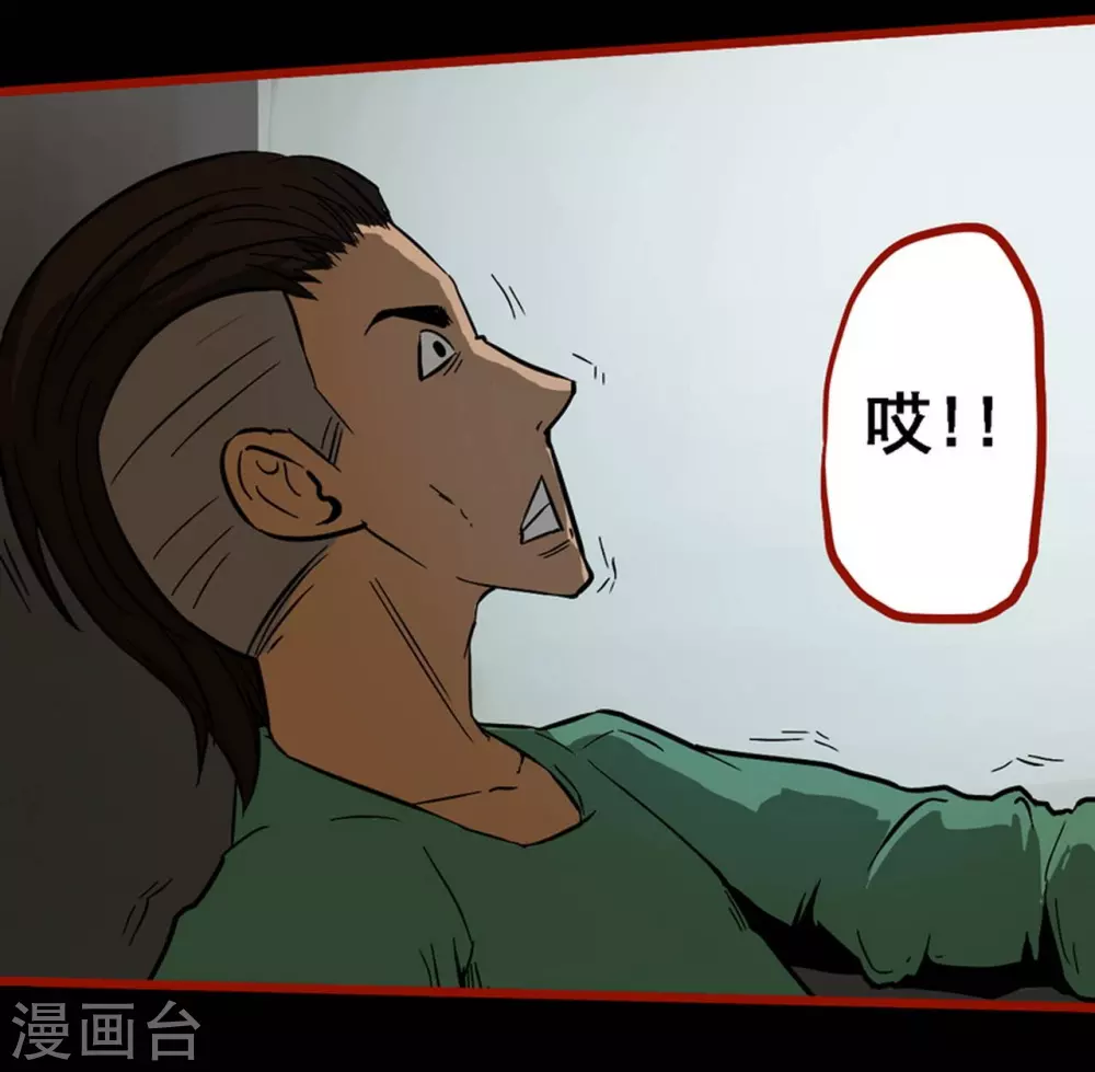 第9话3 画童 第13页