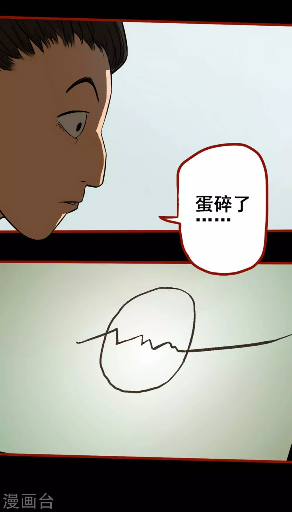 第9话3 画童 第14页