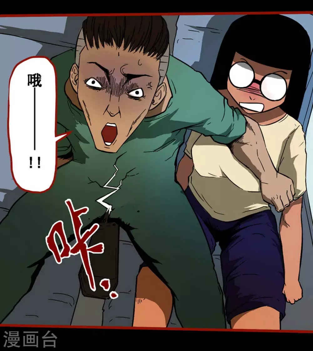 第9话3 画童 第16页