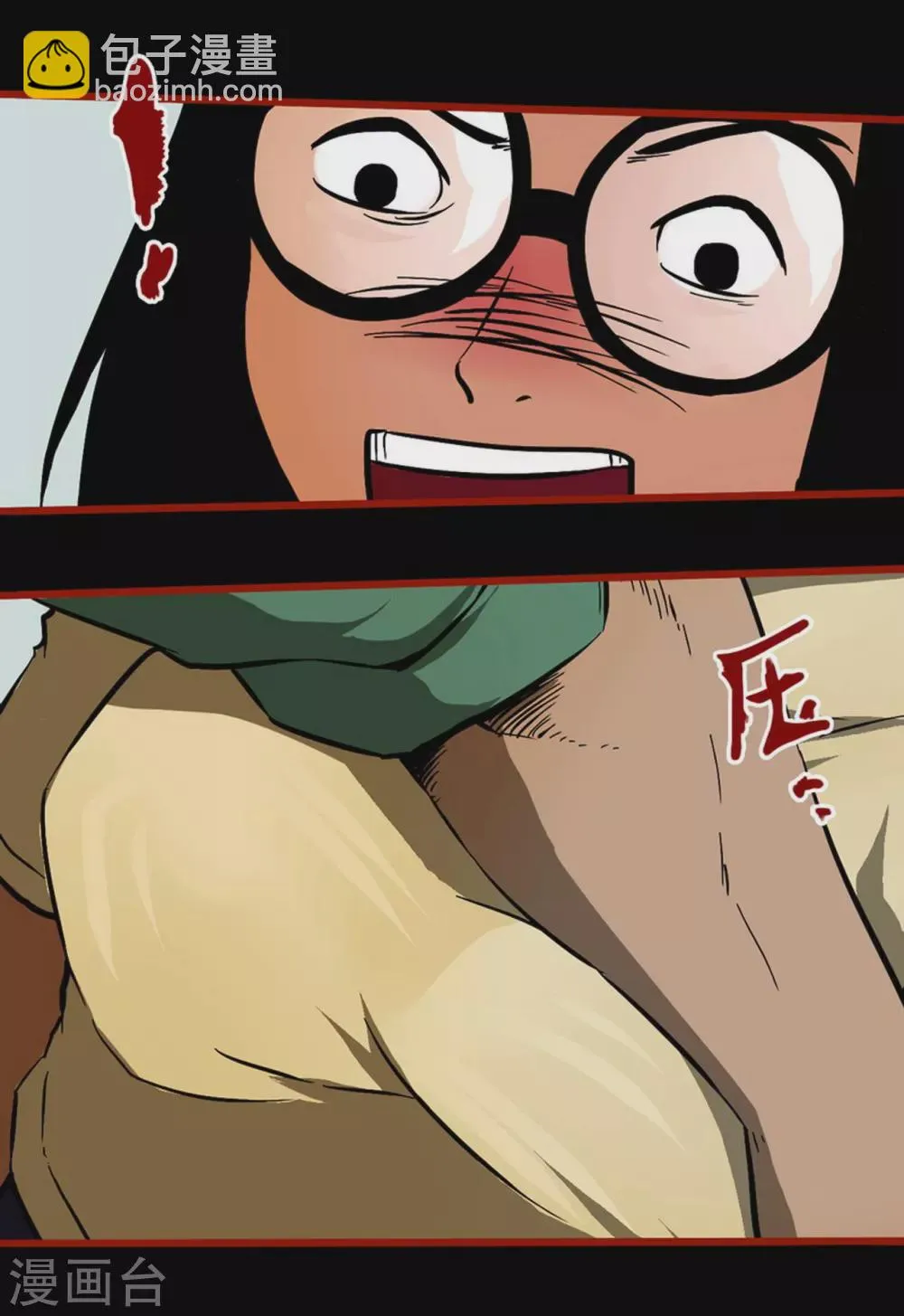 第9话3 画童 第17页