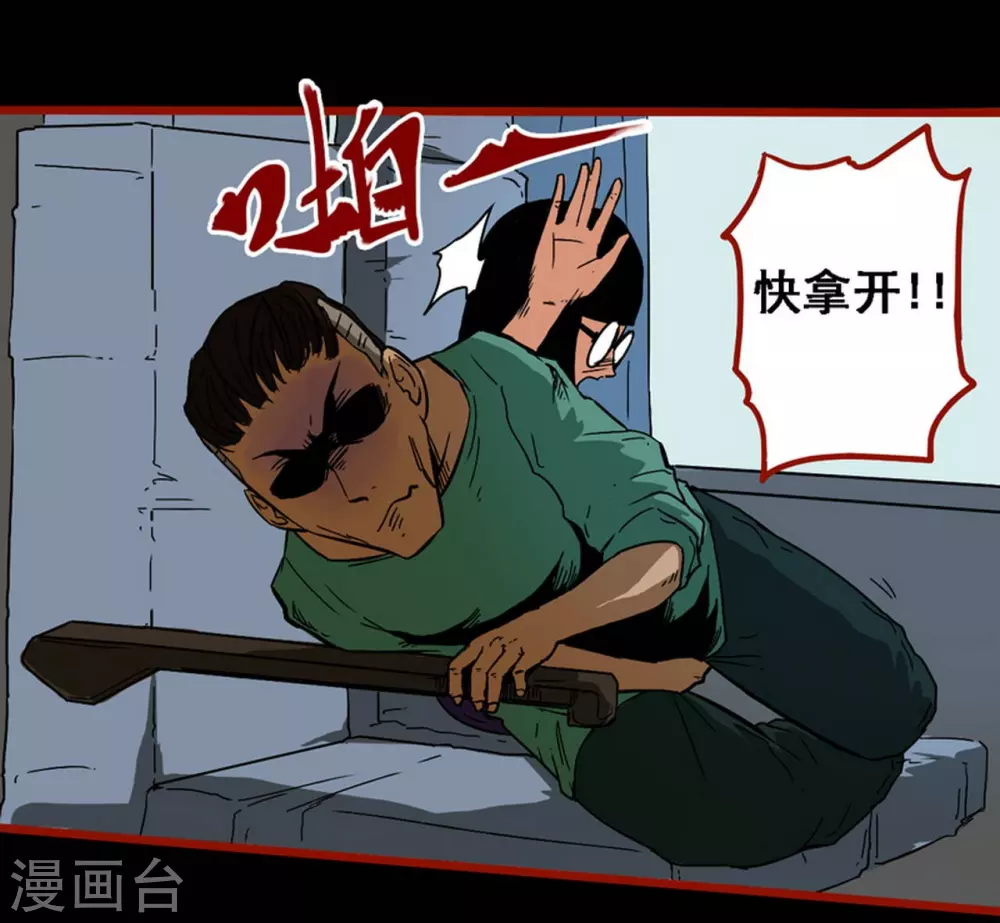 第9话3 画童 第18页