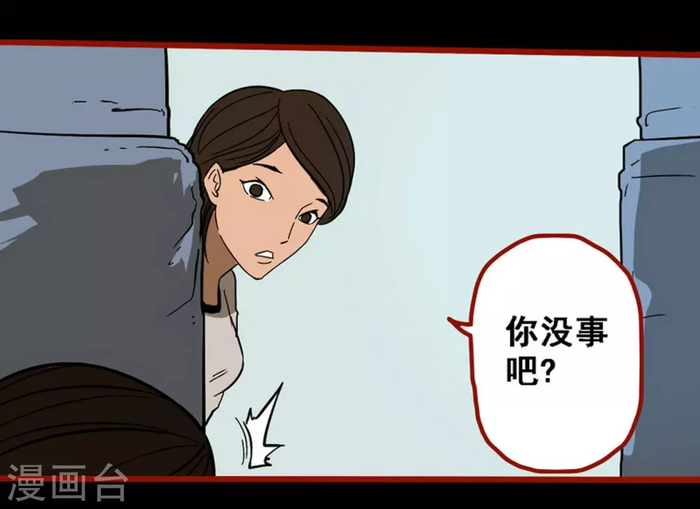 第9话3 画童 第20页