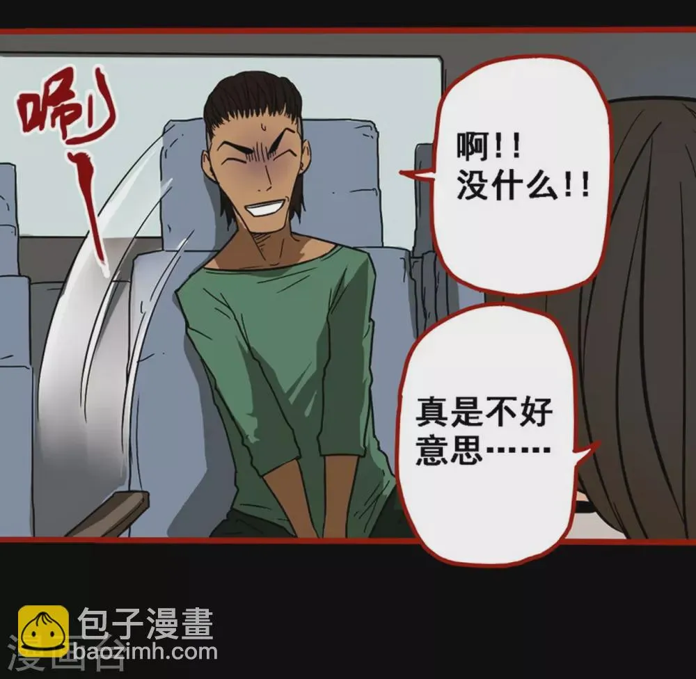 第9话3 画童 第21页