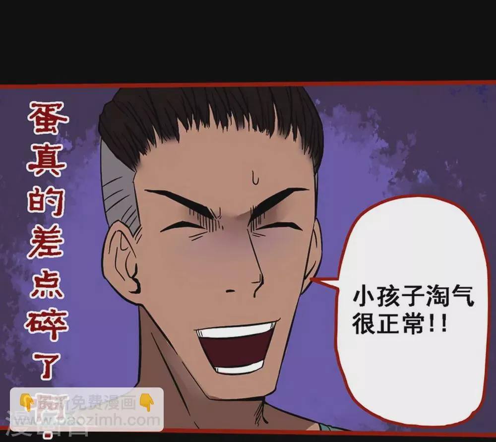 第9话3 画童 第22页