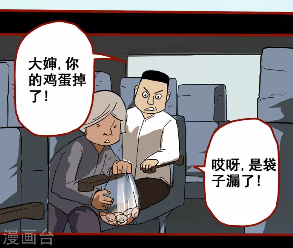 第9话3 画童 第24页
