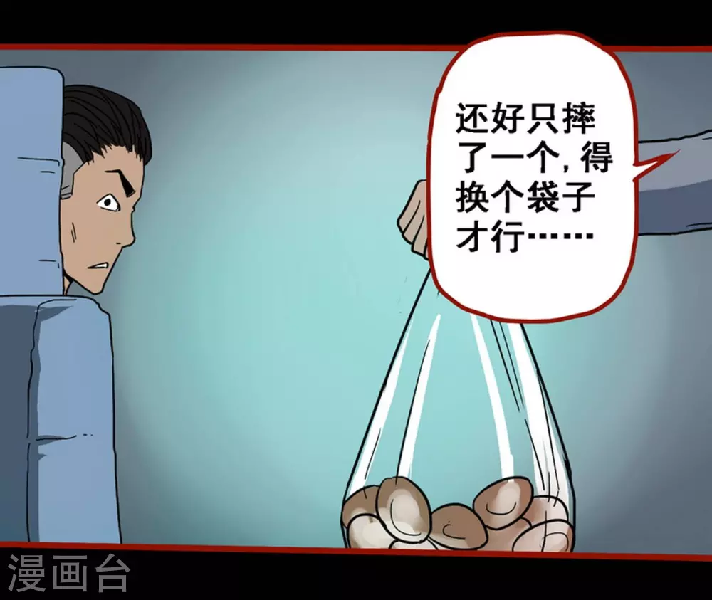 第9话3 画童 第25页