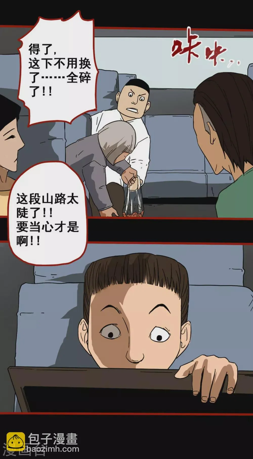 第9话3 画童 第28页