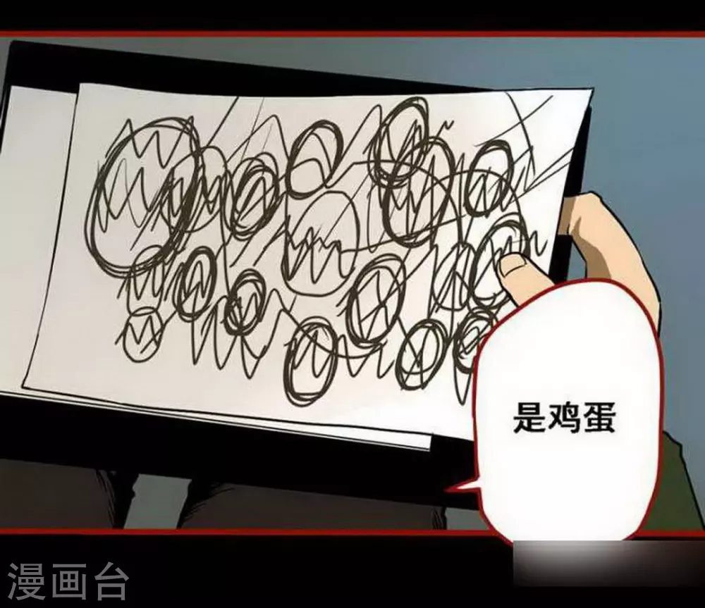 第9话4 画童 第2页