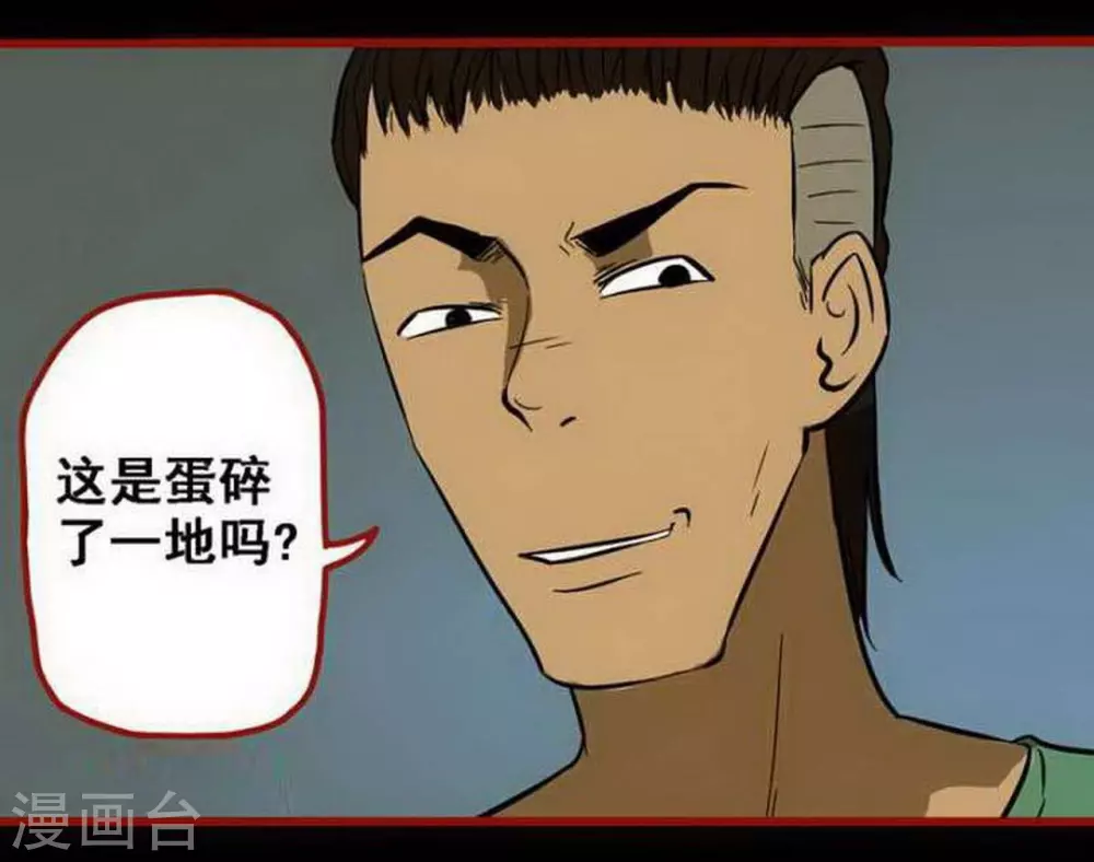 第9话4 画童 第3页