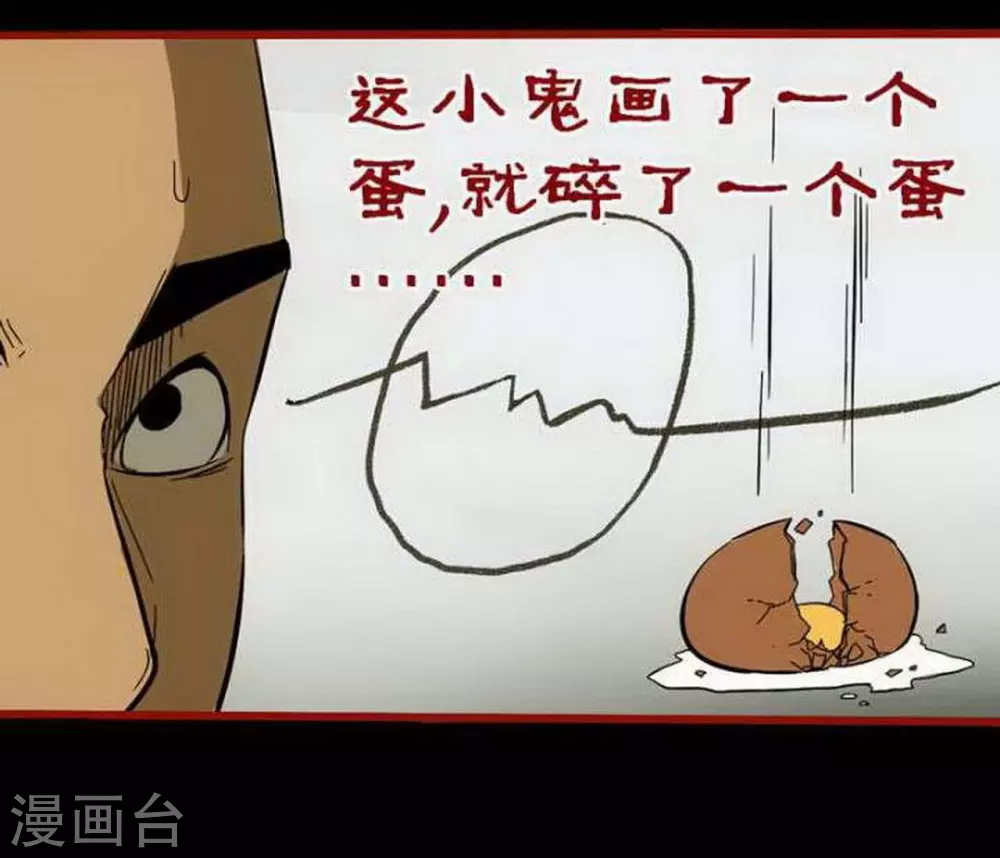 第9话4 画童 第6页