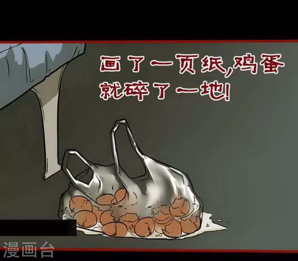 第9话4 画童 第7页