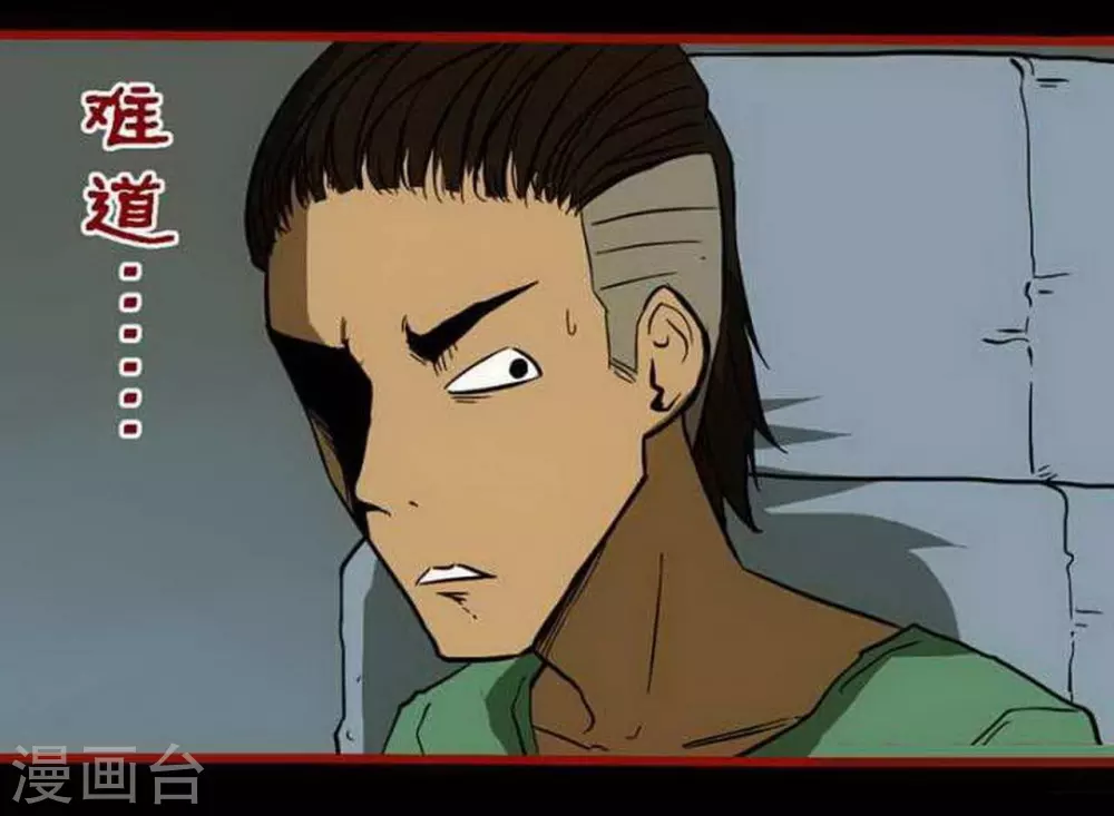 第9话4 画童 第8页