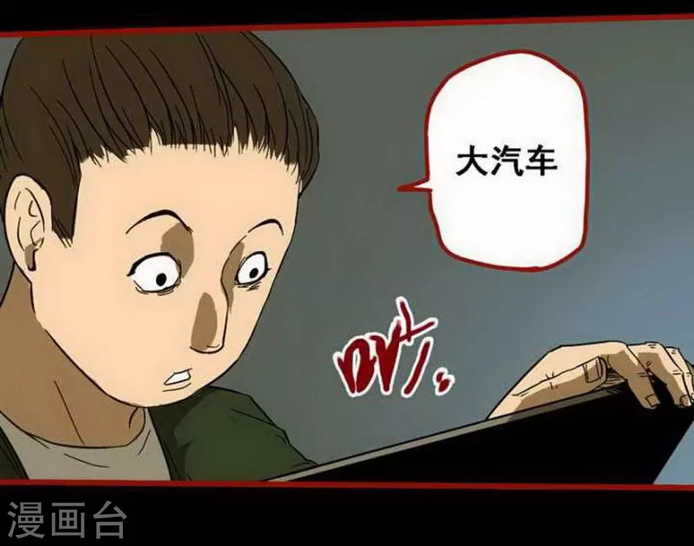 第9话4 画童 第10页