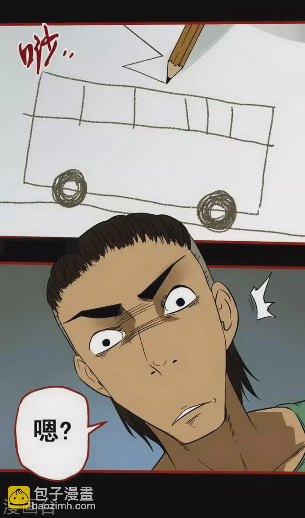 第9话4 画童 第13页