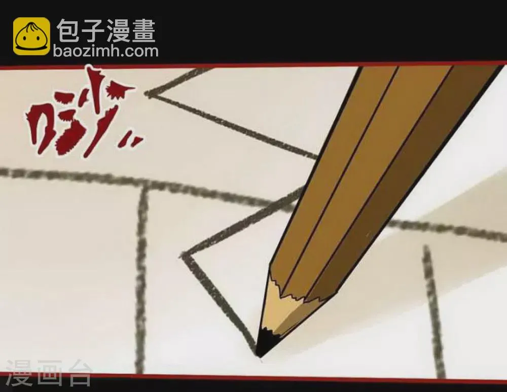 第9话4 画童 第14页
