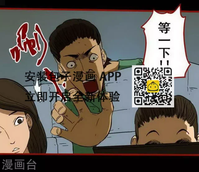 第9话4 画童 第15页
