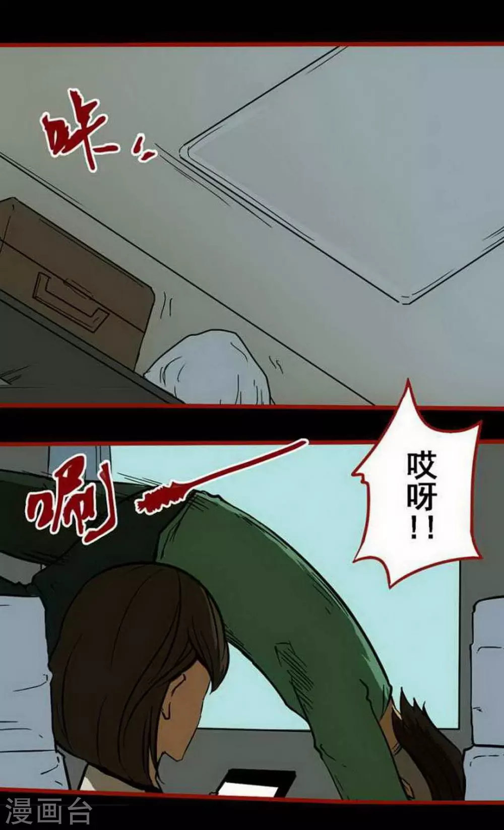 第9话4 画童 第16页