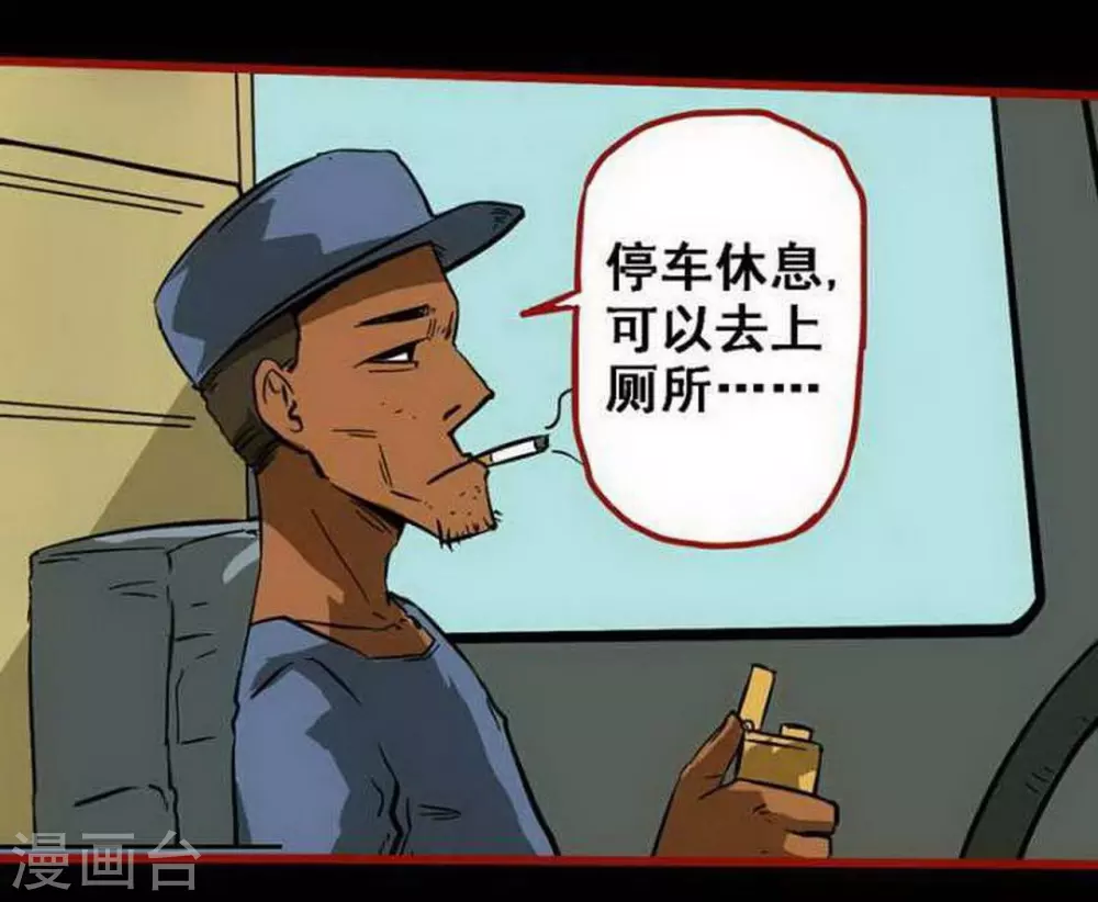 第9话4 画童 第17页
