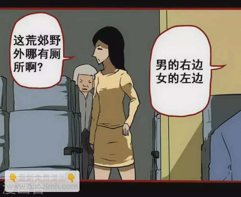 第9话4 画童 第18页