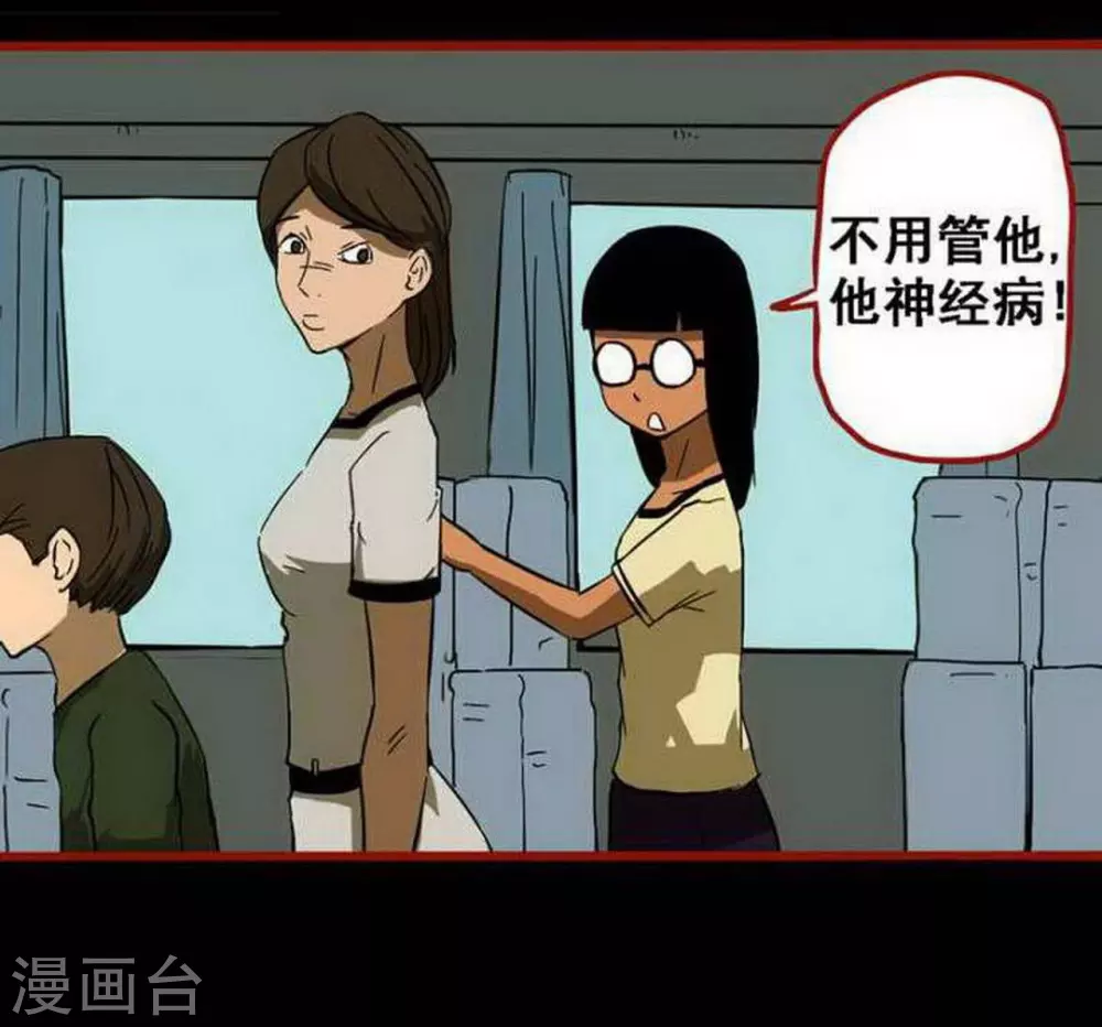 第9话4 画童 第20页