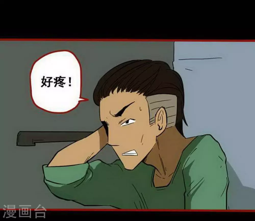 第9话4 画童 第21页