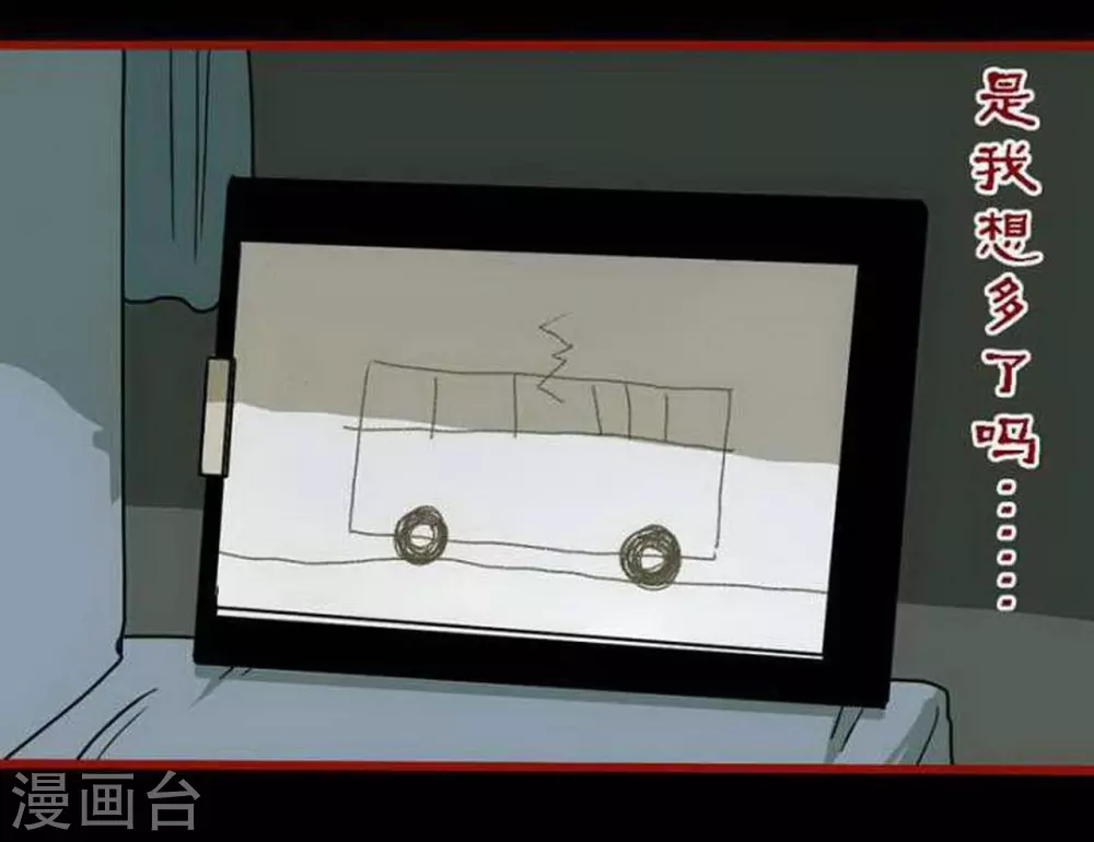 第9话4 画童 第22页