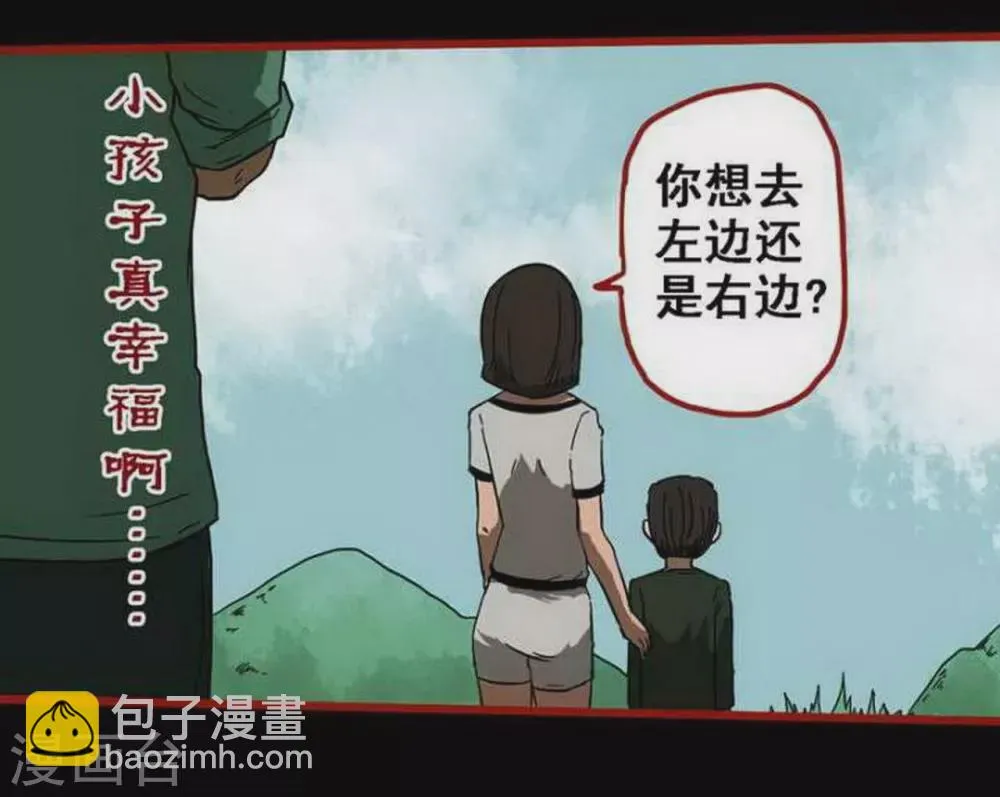 第9话4 画童 第24页