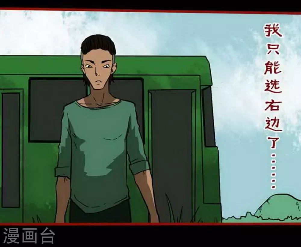 第9话4 画童 第26页