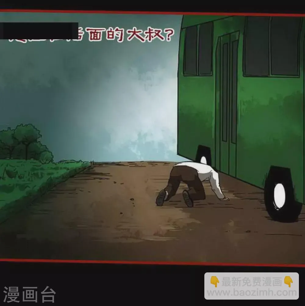 第9话4 画童 第28页
