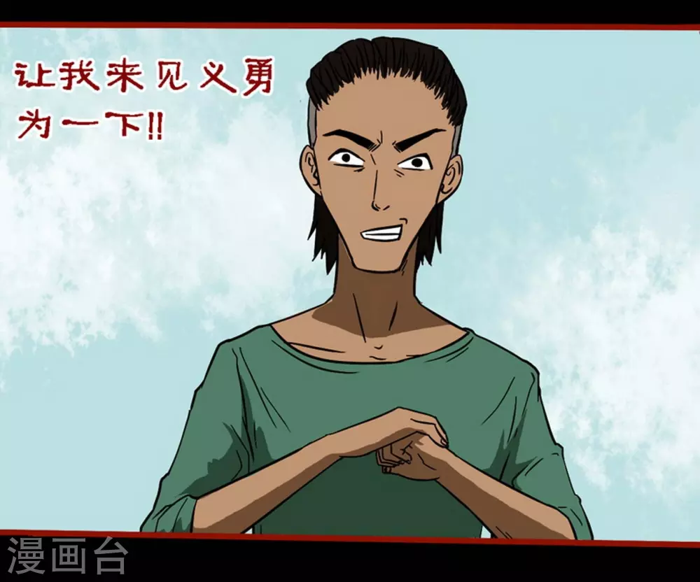 第9话5 画童 第3页