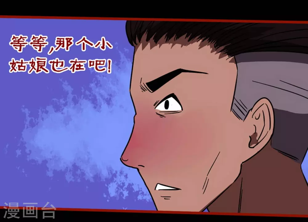 第9话5 画童 第4页