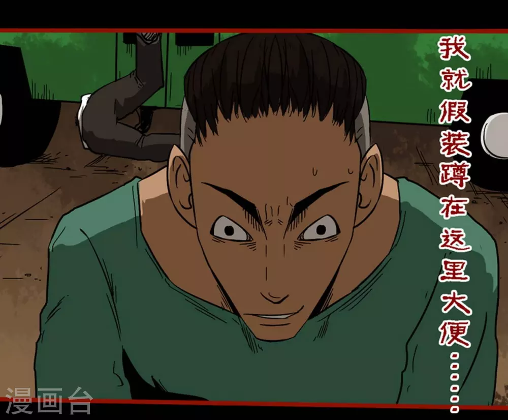 第9话5 画童 第6页
