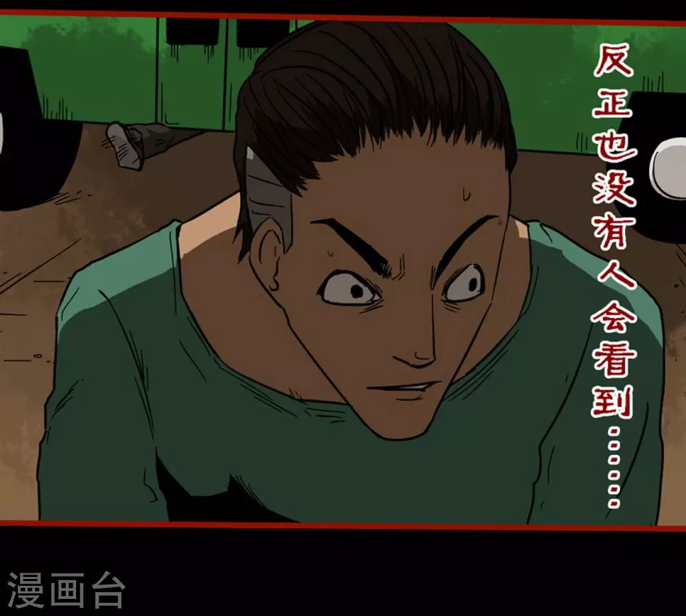 第9话5 画童 第7页