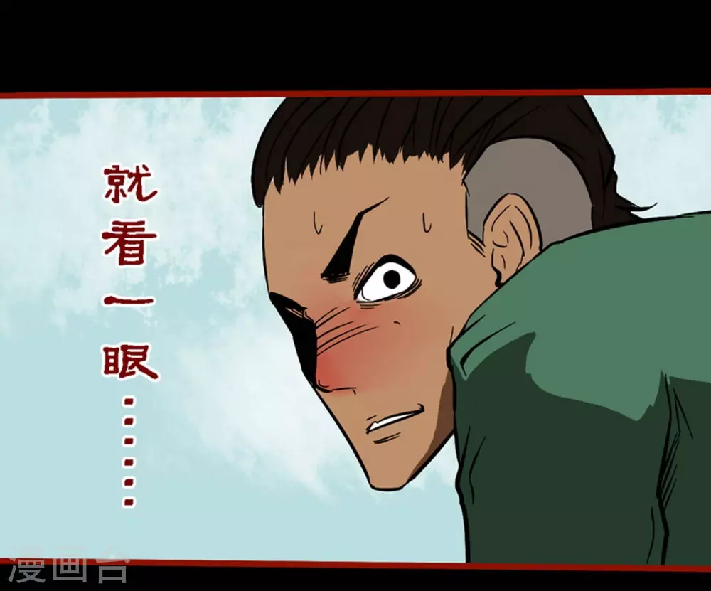 第9话5 画童 第8页
