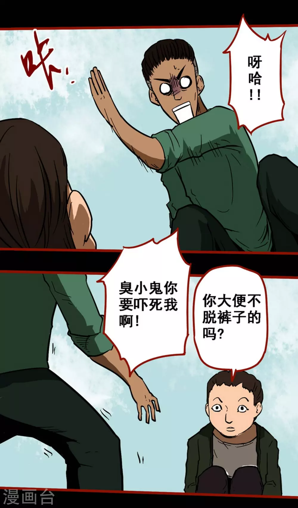 第9话5 画童 第10页
