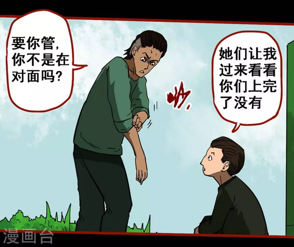 第9话5 画童 第11页