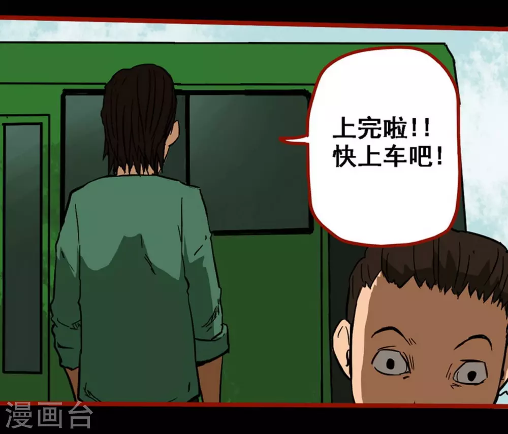 第9话5 画童 第12页