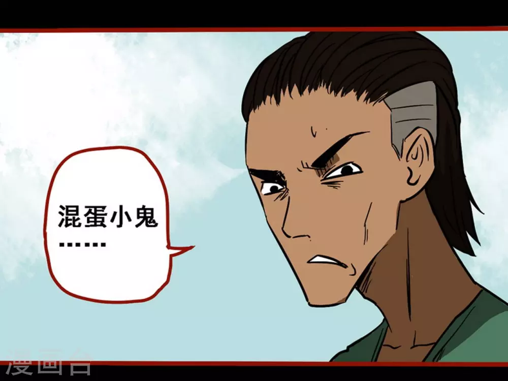 第9话5 画童 第13页