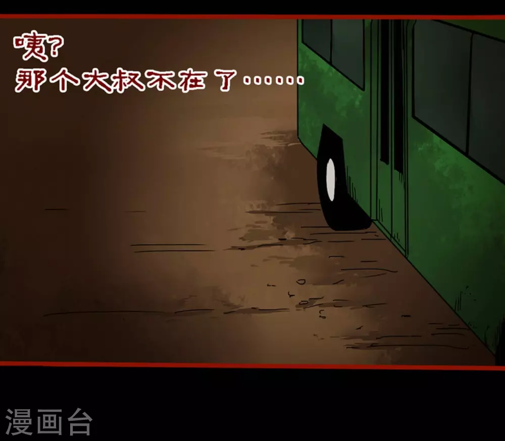 第9话5 画童 第14页