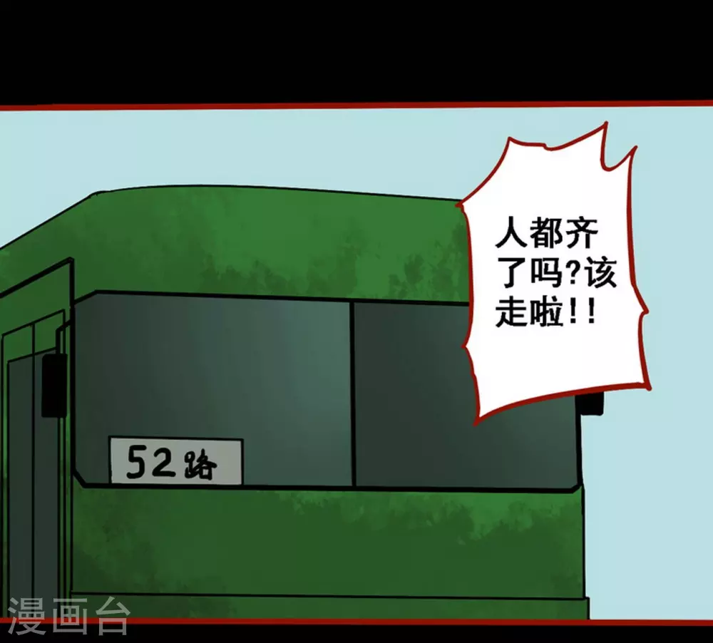 第9话5 画童 第15页