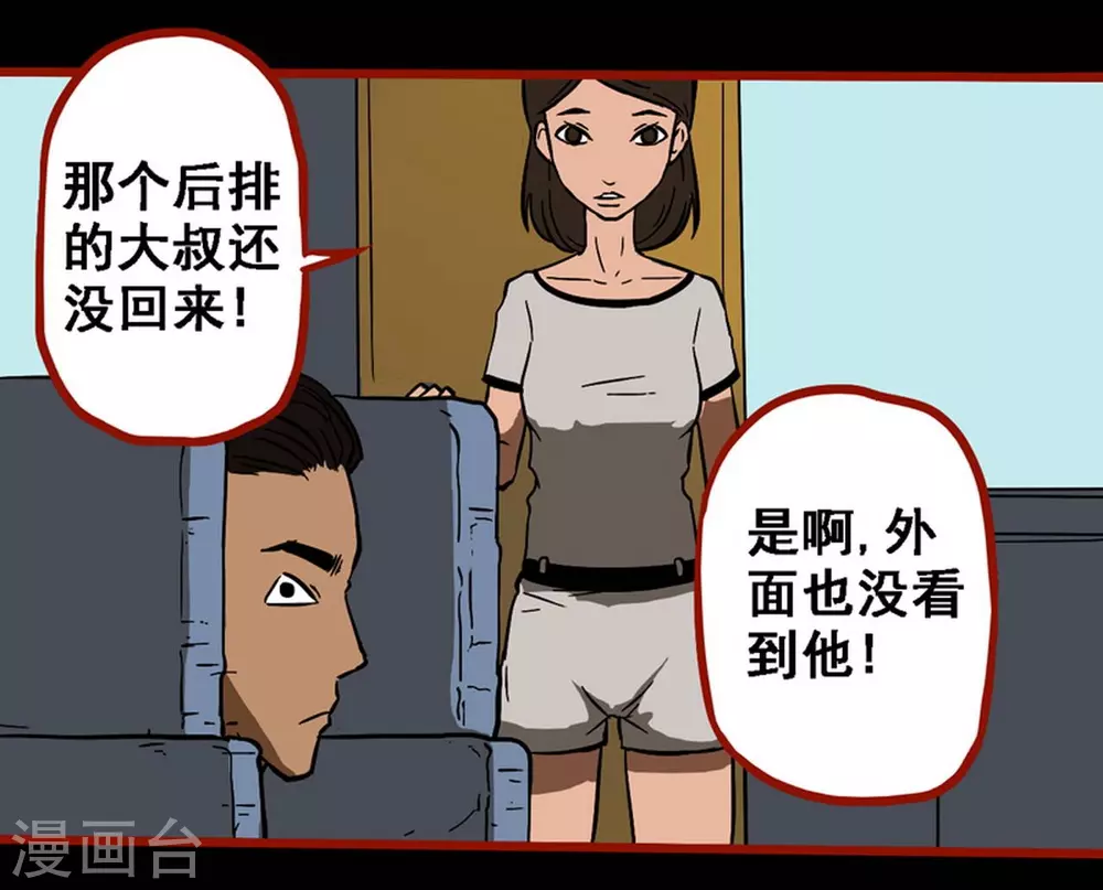 第9话5 画童 第16页