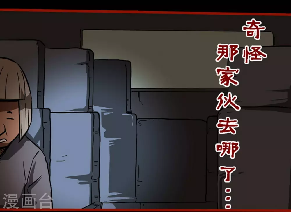 第9话5 画童 第17页
