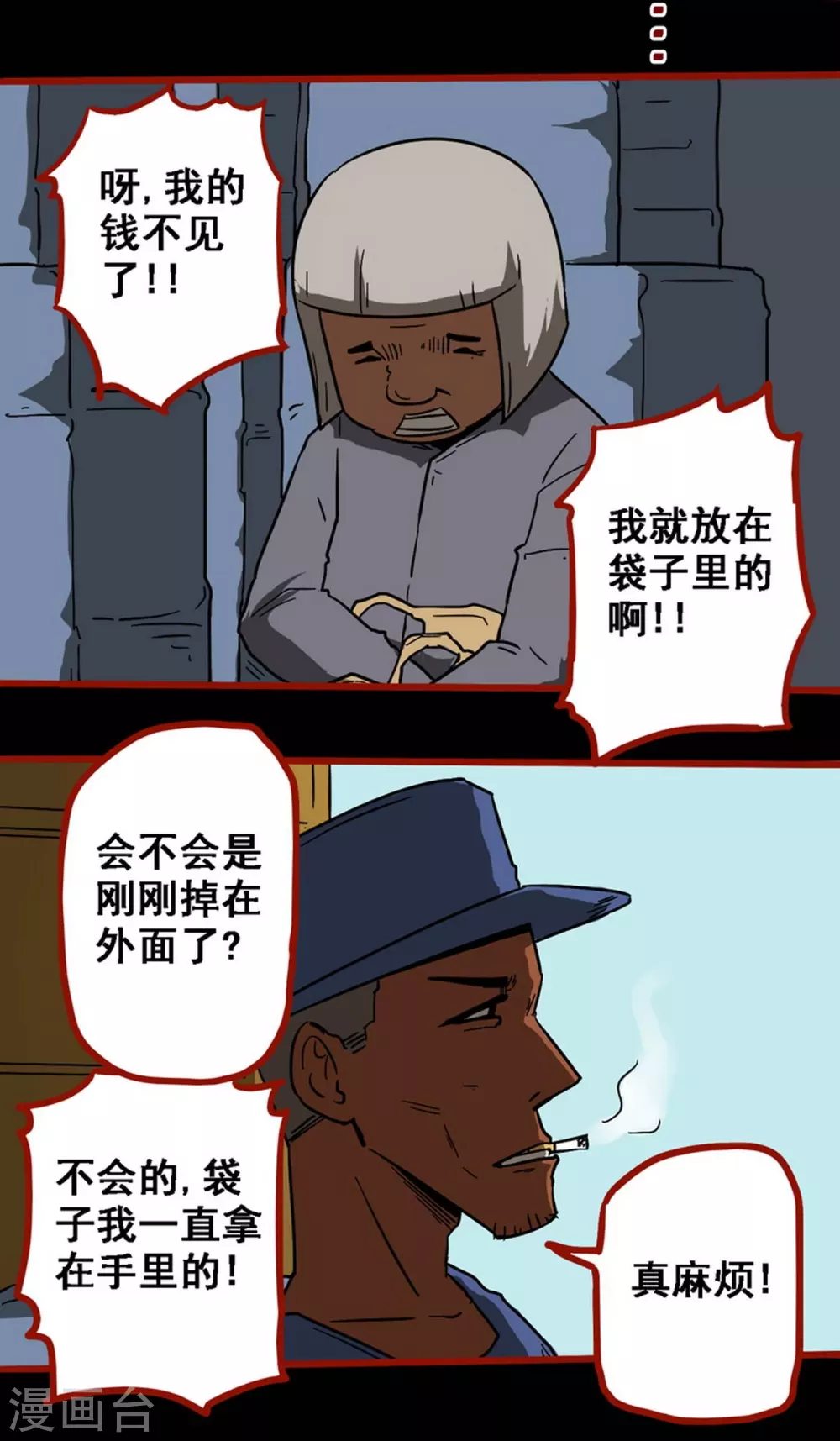 第9话5 画童 第18页