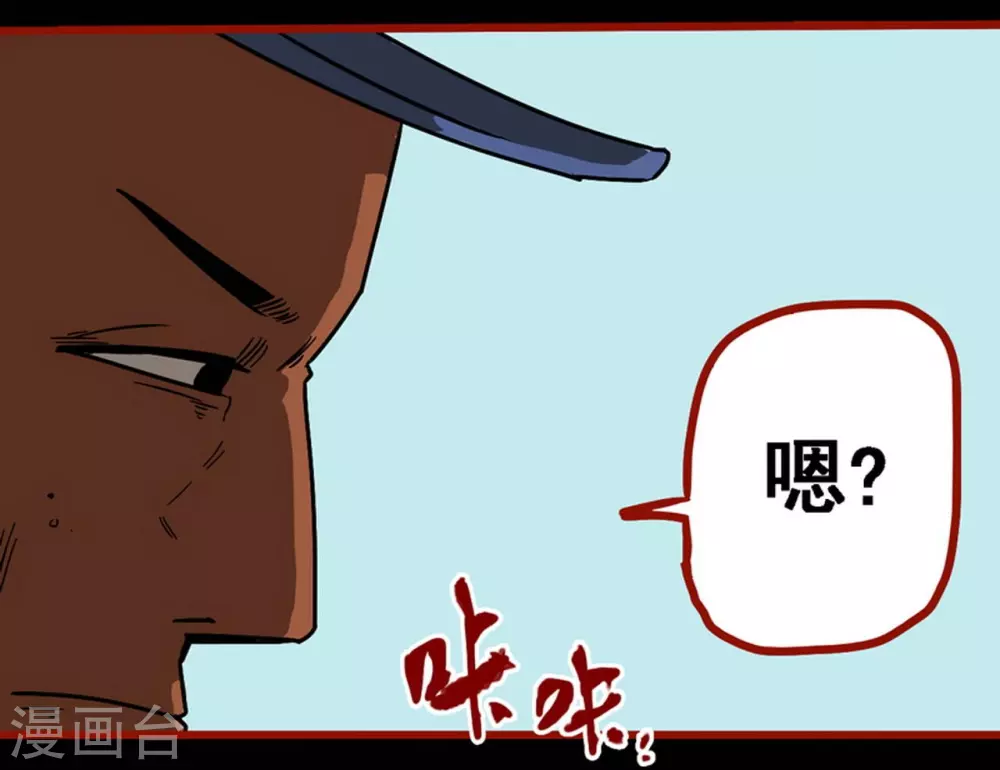 第9话5 画童 第19页