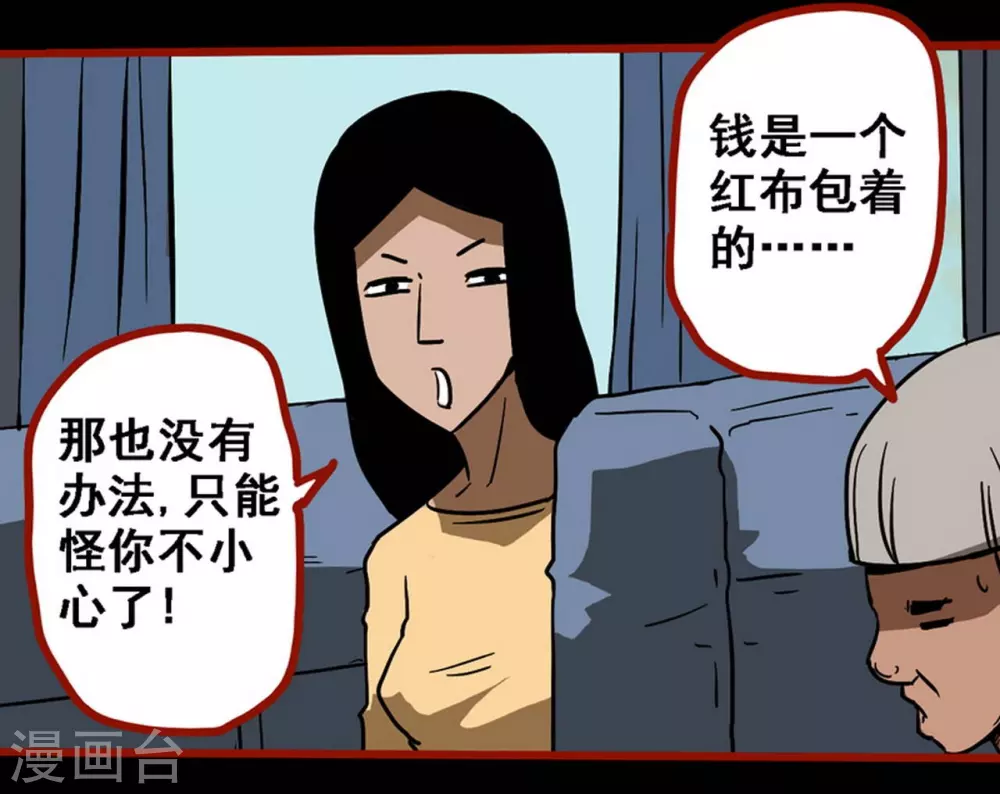 第9话5 画童 第20页
