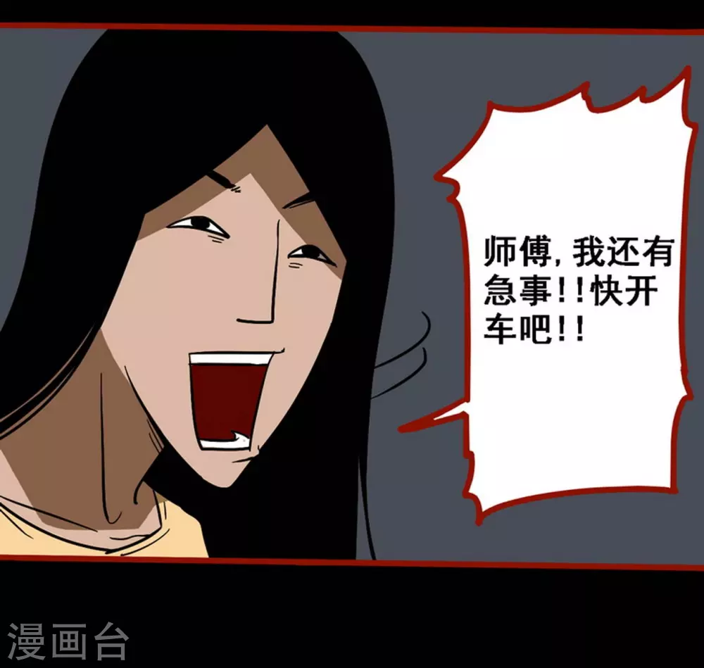 第9话5 画童 第21页