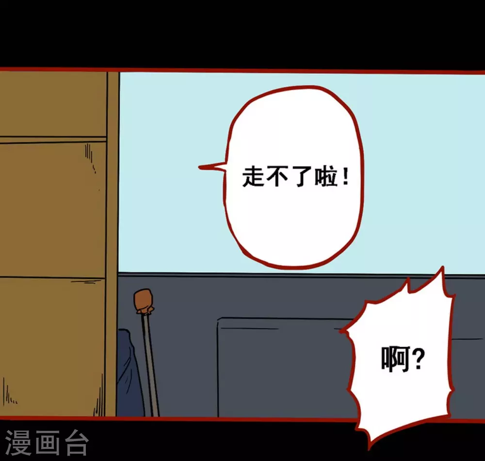 第9话5 画童 第22页