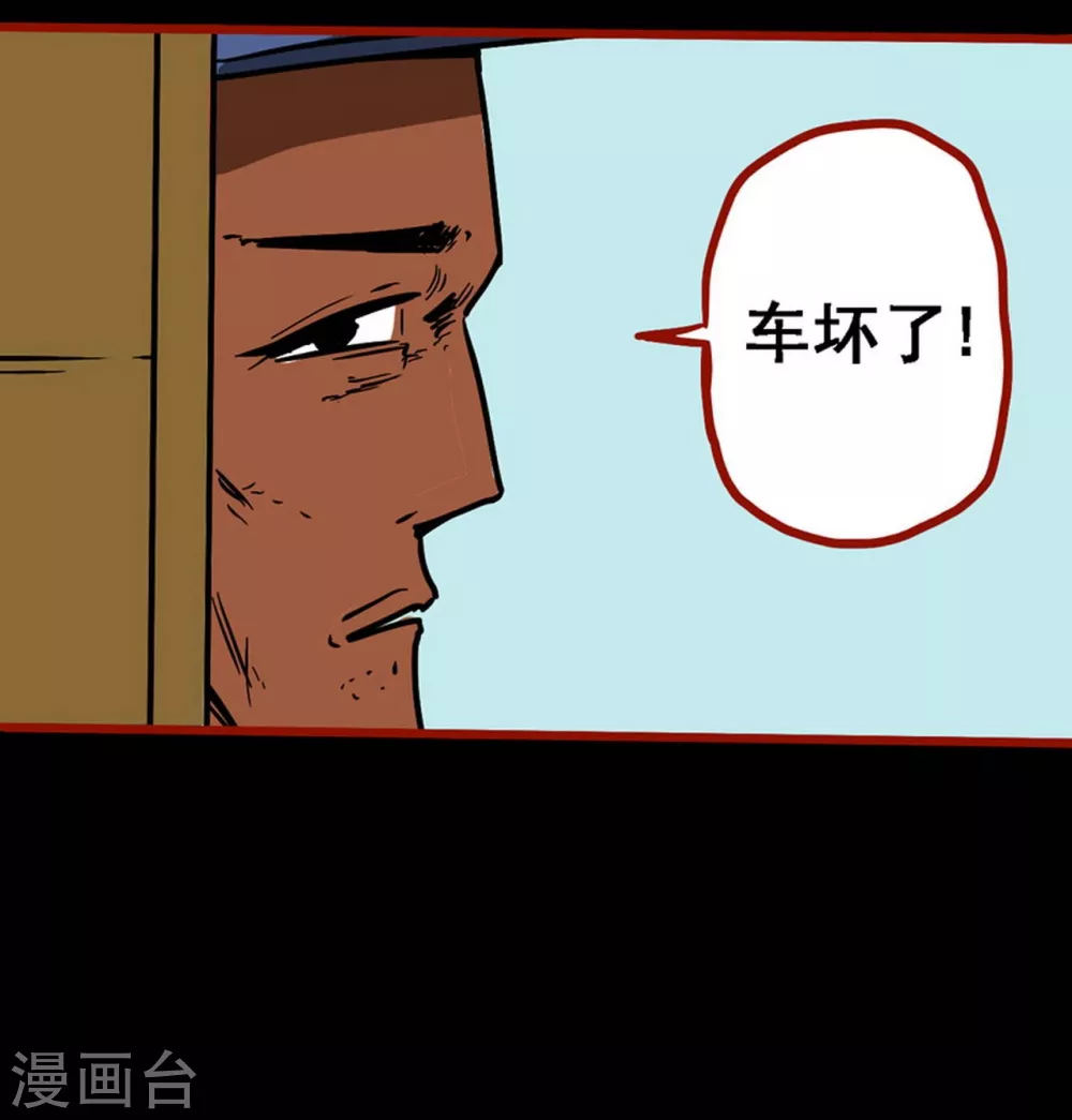 第9话5 画童 第23页
