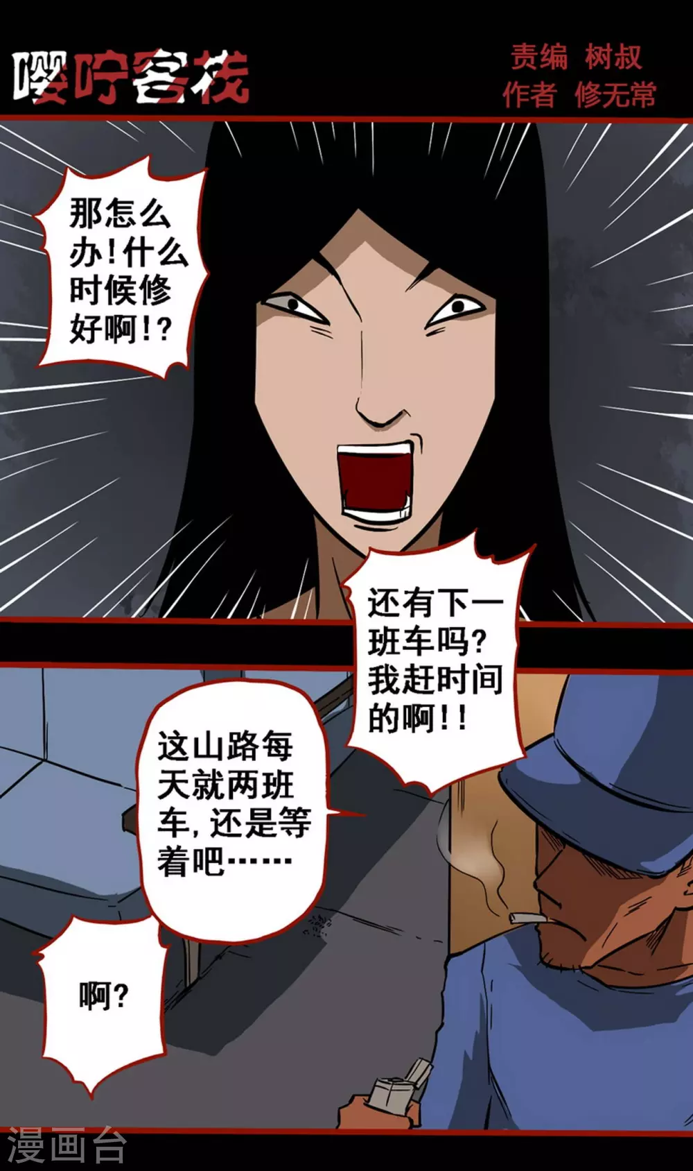 第9话6 画童 第1页